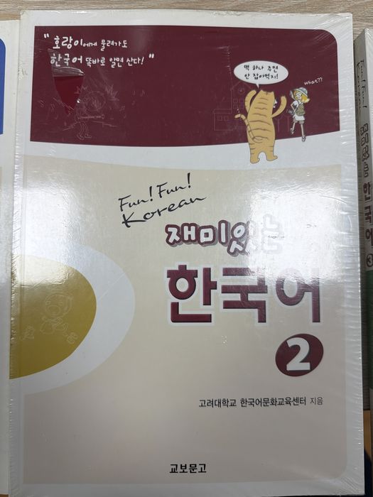 Fun Fun Korean учебник