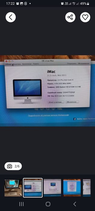 Продам I MAC в отличном состоянии