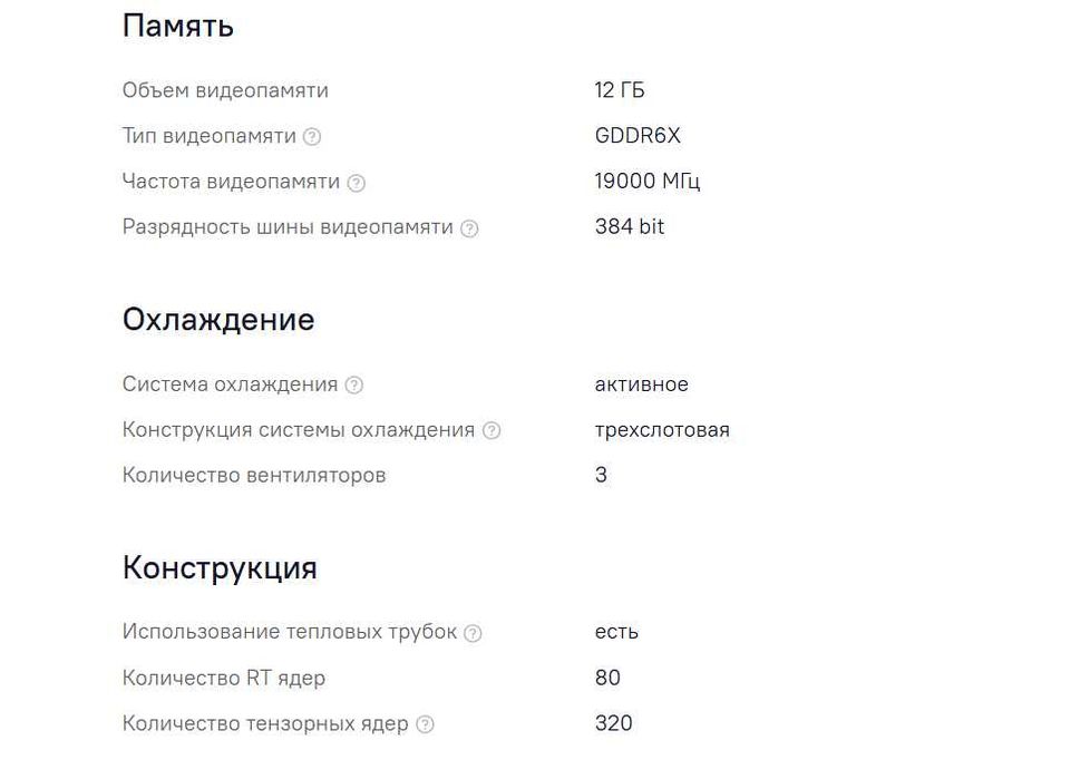 Видеокарта 3080ti Palit GamingPro