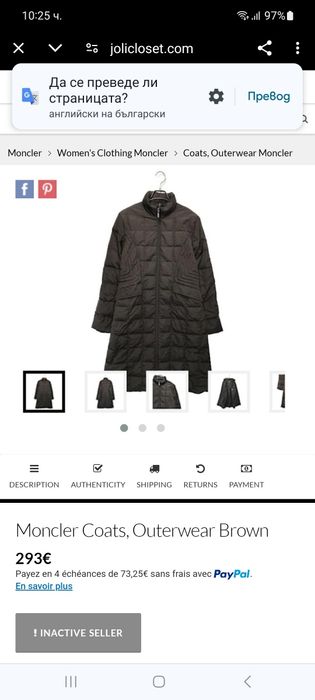 Moncler-L-Оригинално