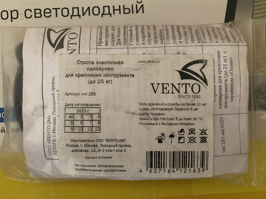 Строховшный пояс,прожектор,тень печь,беручи.