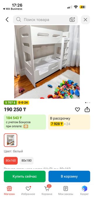 Двухъярусная кровать