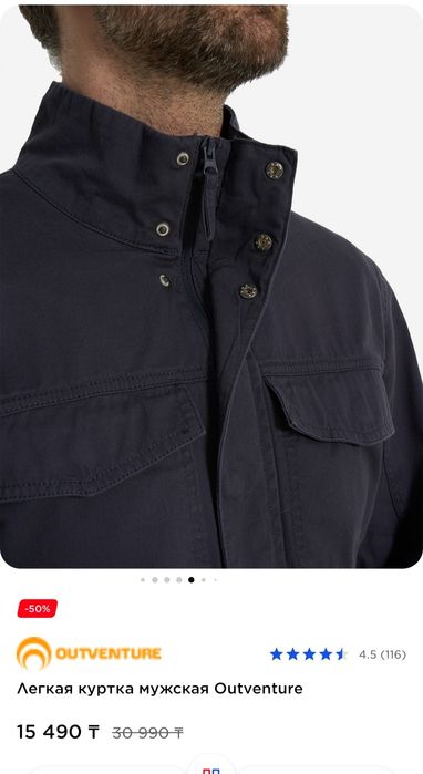 Новая куртка весна лето