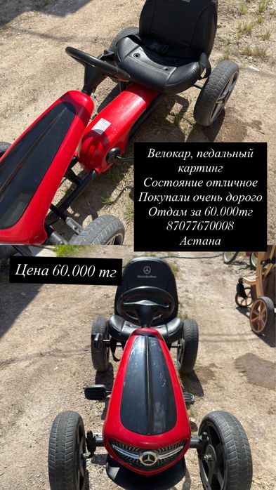 Продам коляску, велик