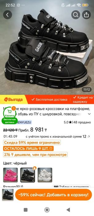 Ньюроки новые размер 39