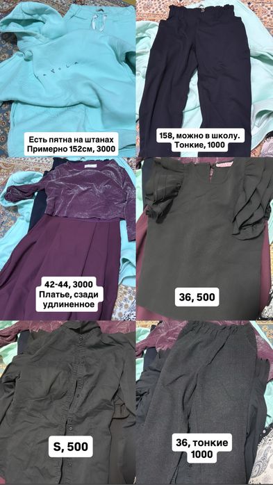 Продам женские, подростковые вещи