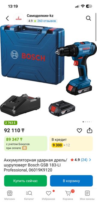 Шуруповерт BOSCH