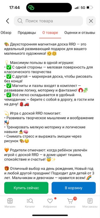 Детская магнитная доска