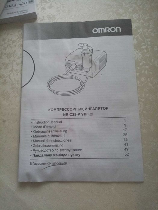 Компрессорный ингалятор OMRON-NE-C28P.