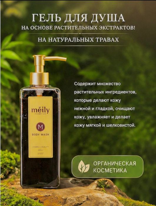 шампунь (увлажняющий)