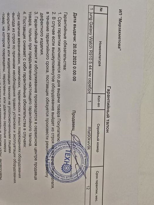 Samsung Galaxy Watch 5 44мм