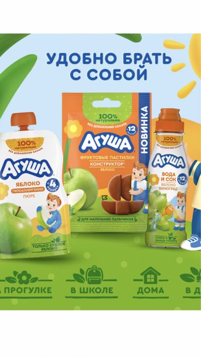 Оптом Агуша напиток сокосодержащий вода и сок 300 мл