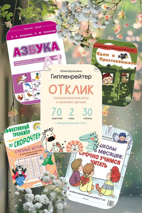 Русский язык для детей/ Rus tili bolalar uchun