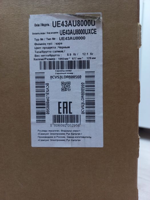 Samsung UE43AU8000U
