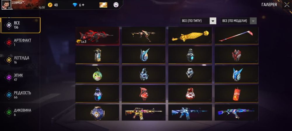 фре фаер акк сатлат срочна