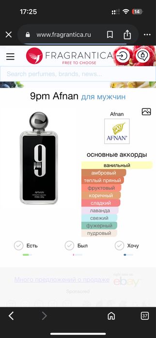 Afnan 9 pm 100ml