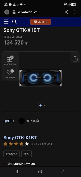 Продам колонку Sony 500BT