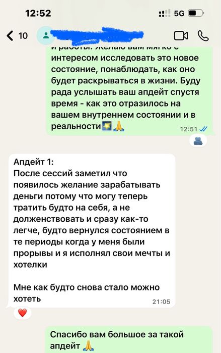 Психолог, работа с подсознанием