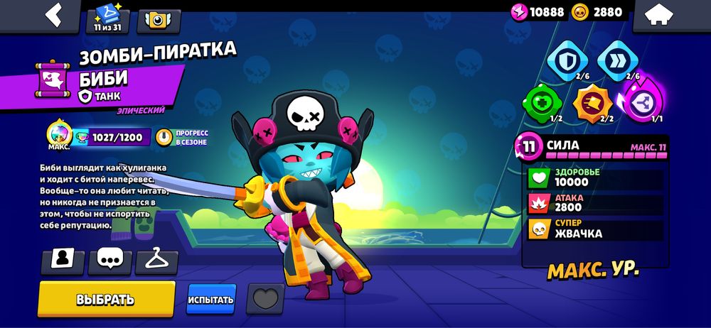 Бравл старс акк