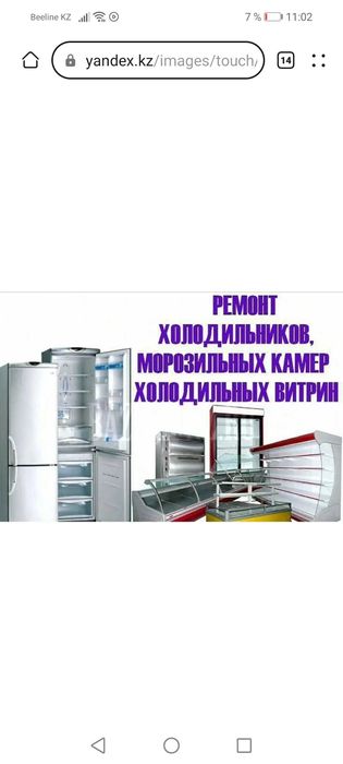 Ремонт холодильников морозильников ледогкенера с выездом мастера