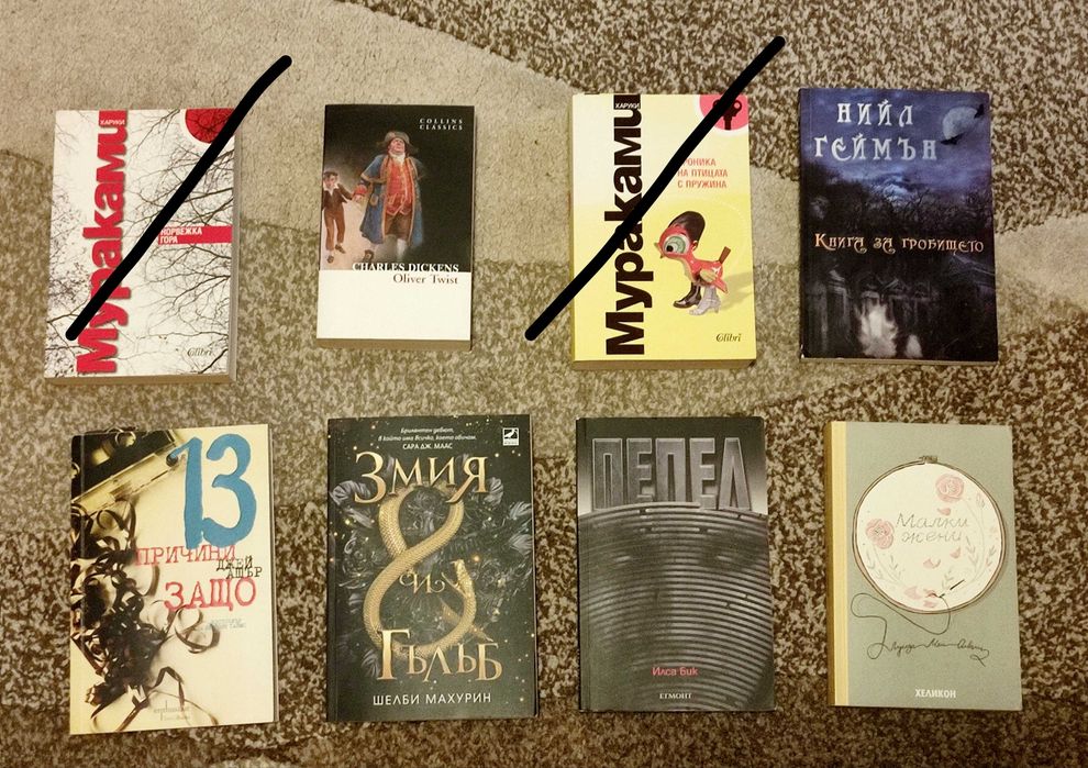 Книги на български и английски