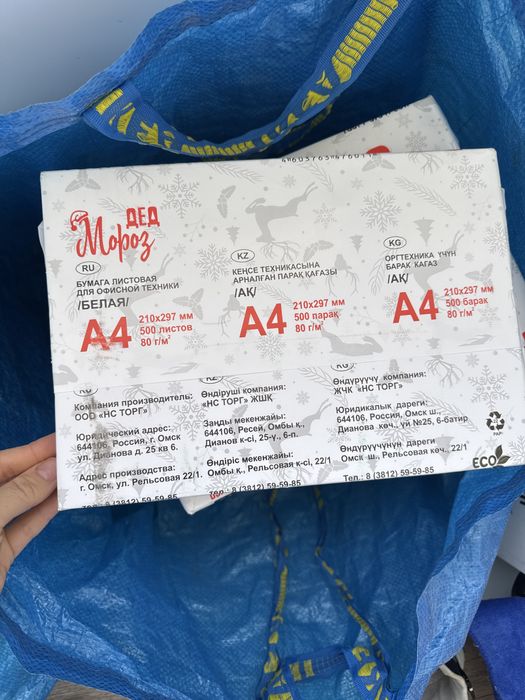 Бумага А4 Дед Мороз