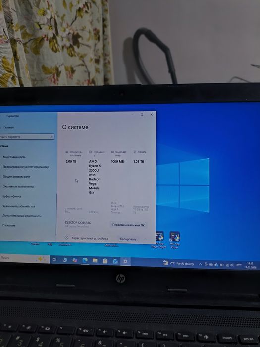 Ноутбук Пк HP laptop