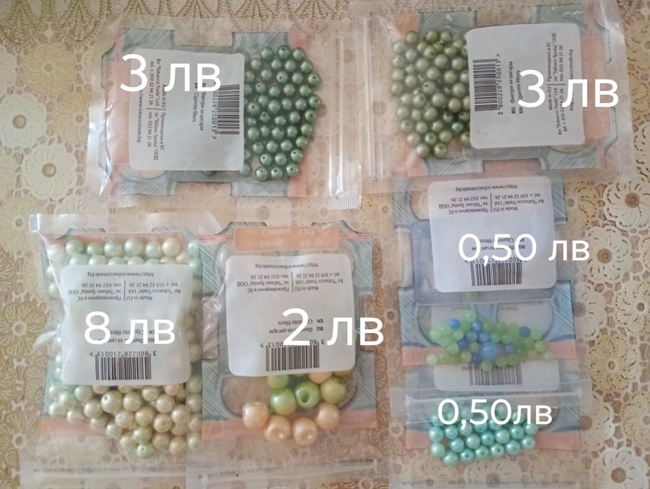 Маниста различни видове