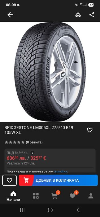 7мм! 275 40 19 Bridgestone blizzak lm005