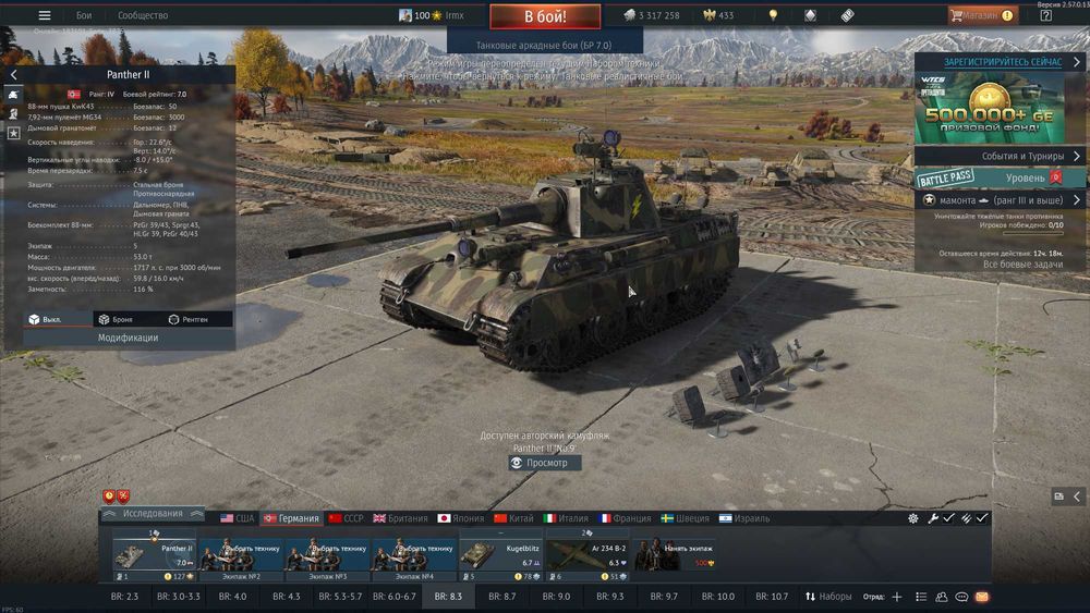 аккаунт War Thunder