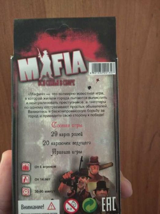 Мафия вся семья в сборе игра
