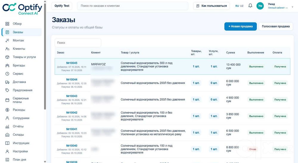 Программа для мебельного магазина: заказы, доставка, сборка