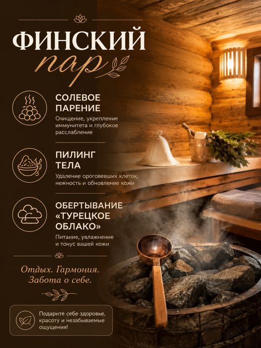 Лечебный Массаж Пилинг
