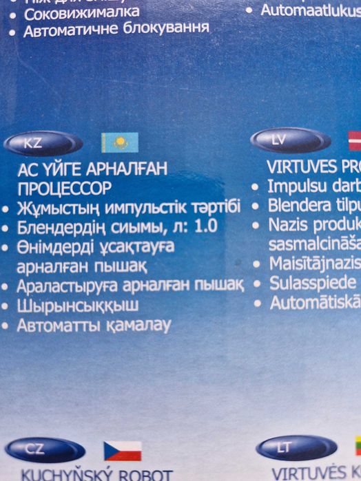 Мультфункциональный блендер (кухонный процесс) SCARLETT