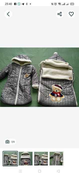 Конверт 2в1 очень теплый