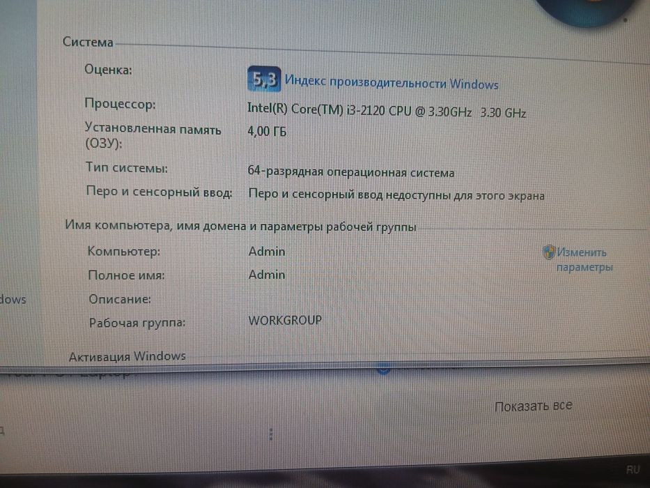 Продам компьютер