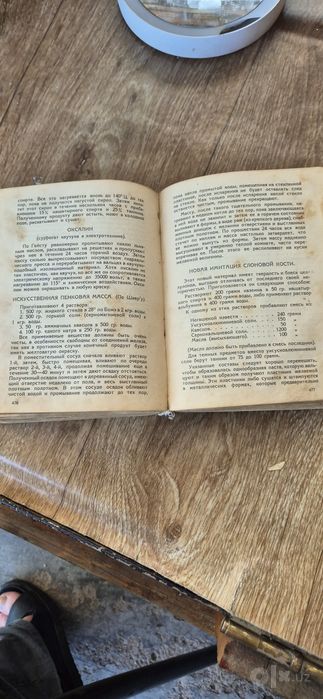 Продам антикварную книгу 1927 года