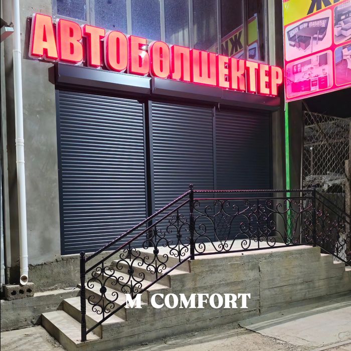 Рольставни Тараз