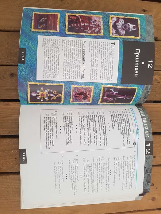 Ретро издания на учебници по английски език и висша математика