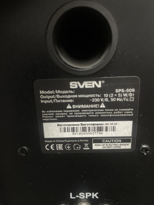 Колонки Sven sps-609