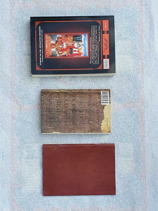 Религиозна литература