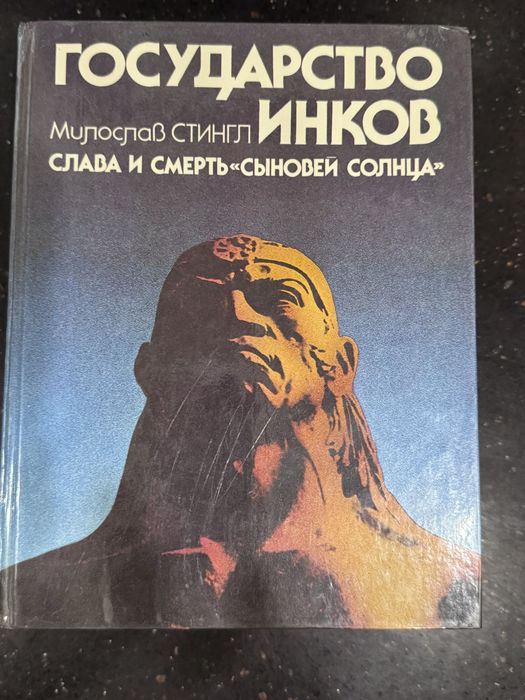 Книги из личного собрания