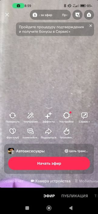 Продам Тик Ток Акк