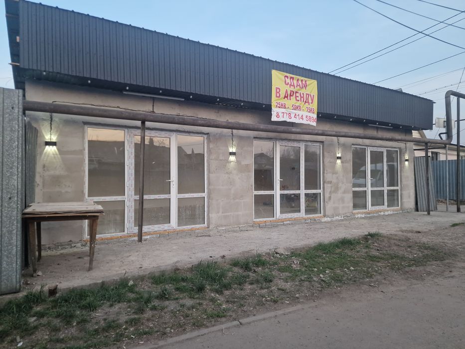 Сдам помещения коммерческие