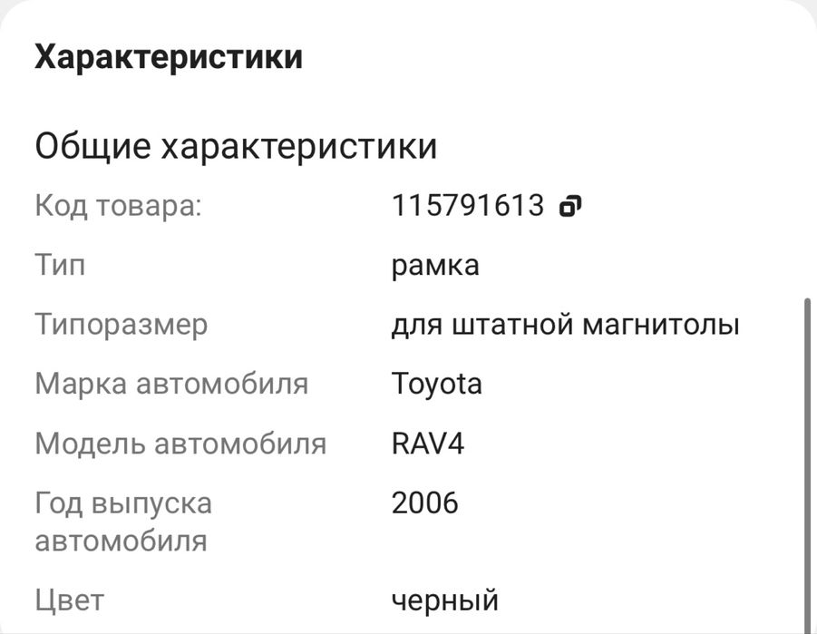 Toyota RAV4 (2006 - 2012) черный