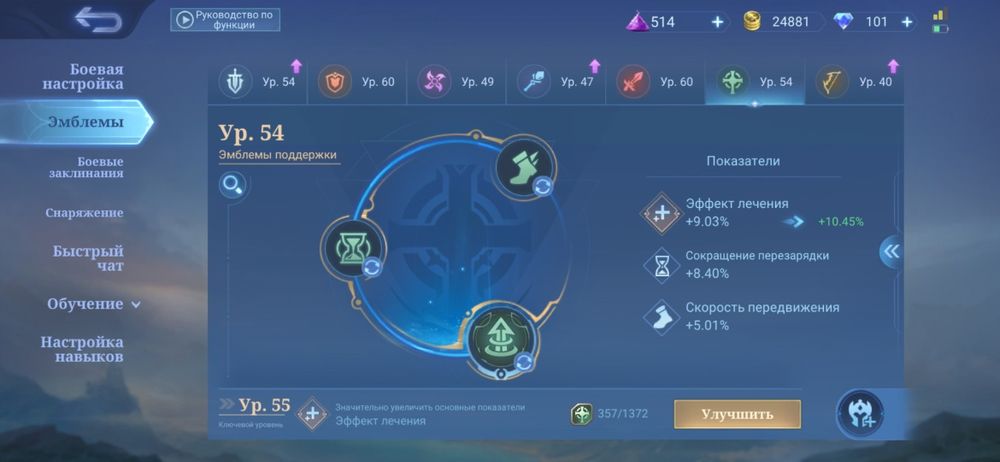 Mobile Legends Bang Bang