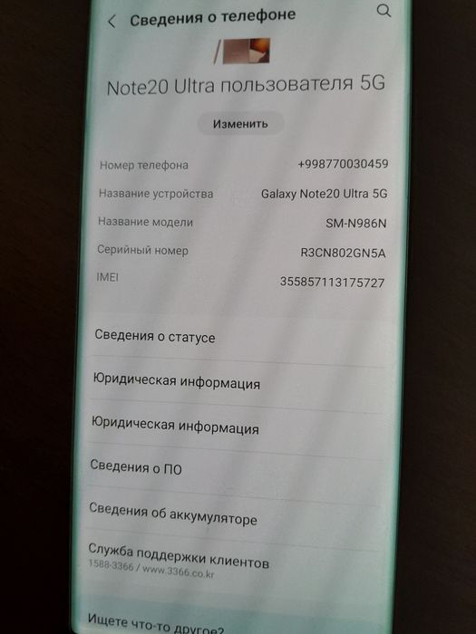 Samsung galaxy note 20 ultra