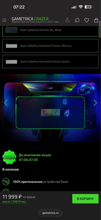Огромный коврик для мыши и клавитары Razer