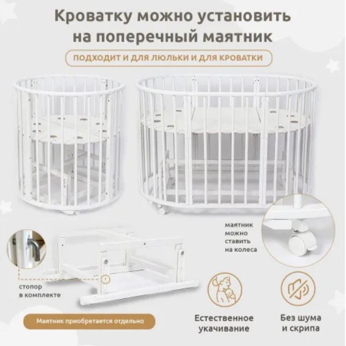 Кроватка детская