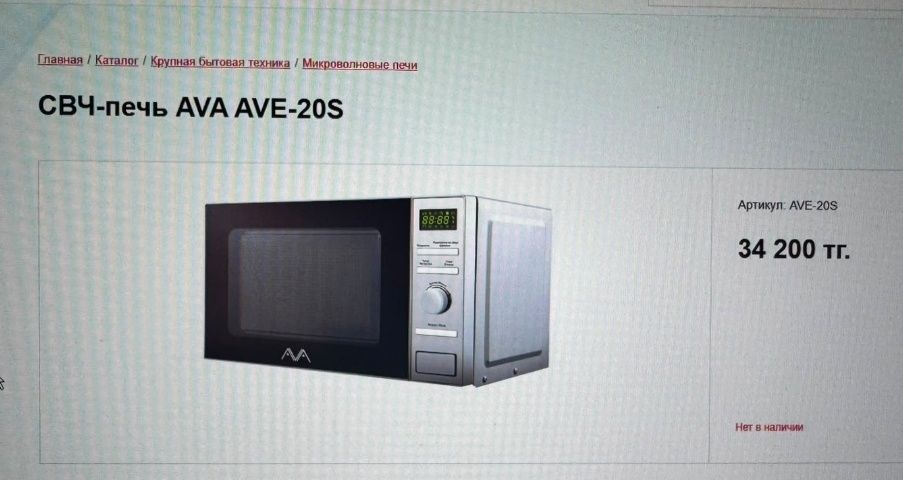 Продам микроволновую печь.